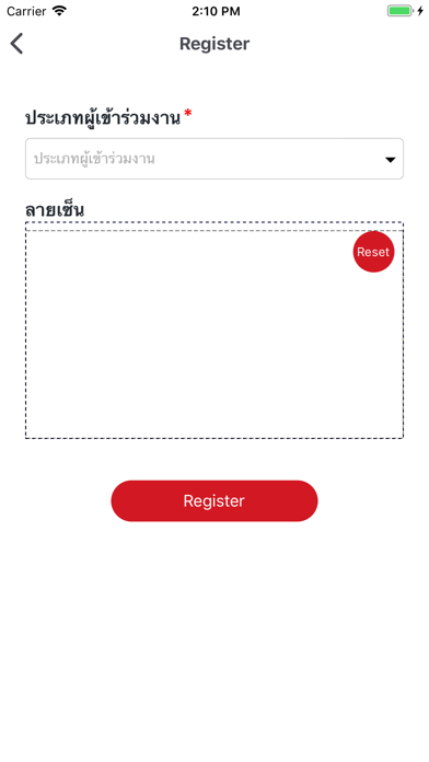 App screenshot