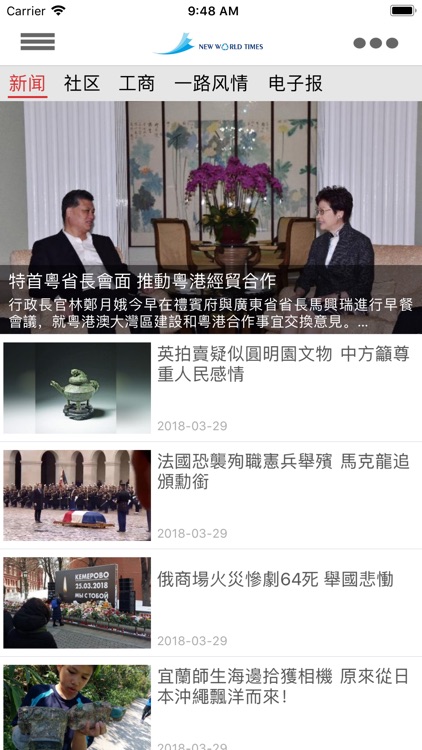 新世界时报