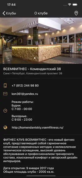Game screenshot Сеть фитнес клубов ВСЕМФИТНЕС hack