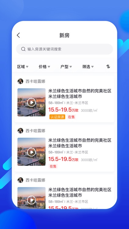 欧居客 screenshot-3