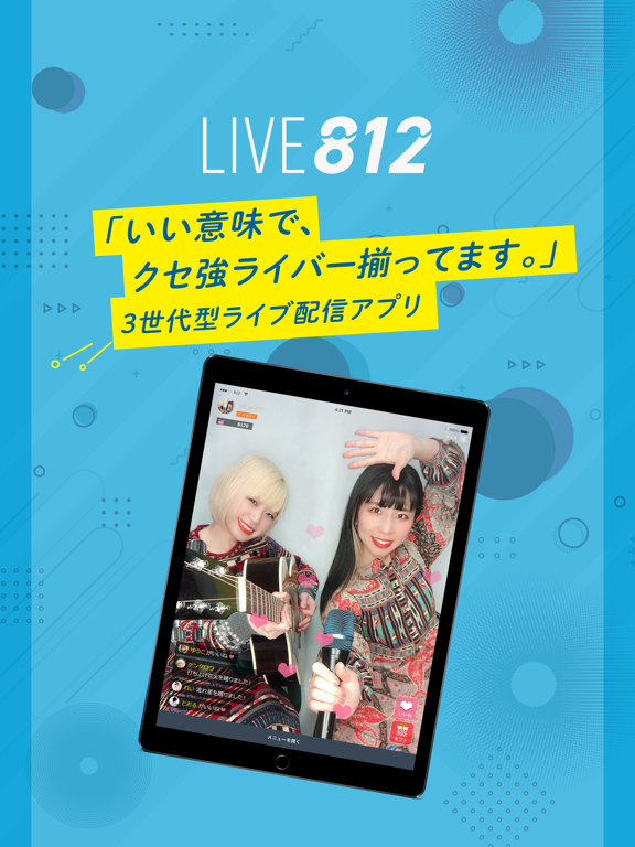 LIVE812（ハチイチニ）- ライブ配信アプリのおすすめ画像1