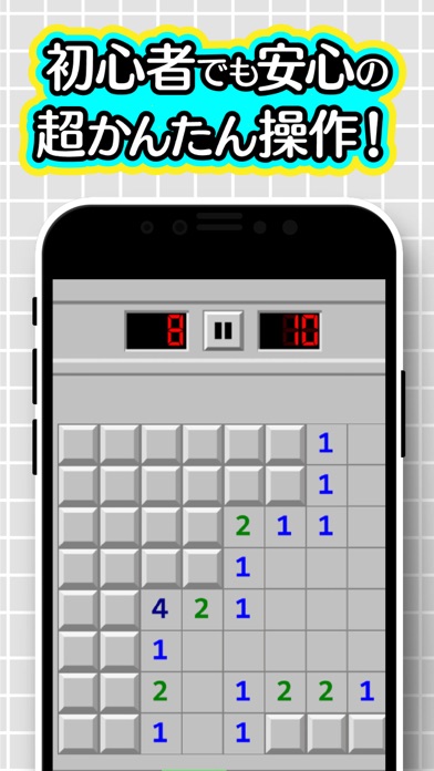 ふつうのマインスイーパー 人気のマインスイーパのおすすめ画像2