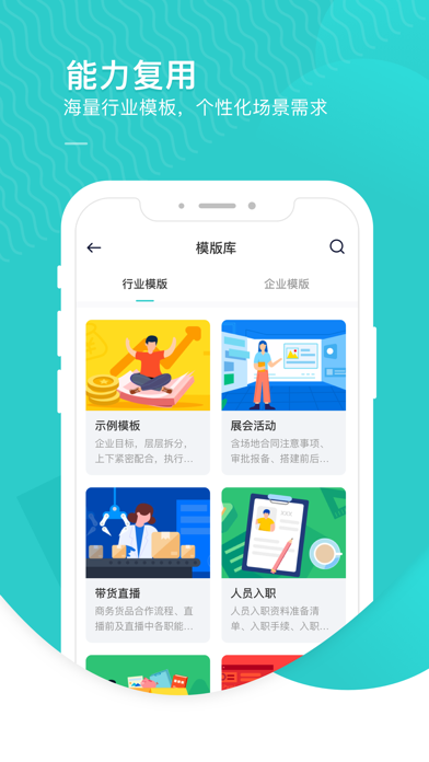 智办事 Screenshot