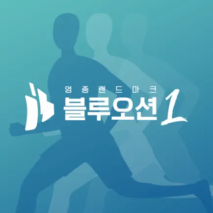 블루오션 Cheats