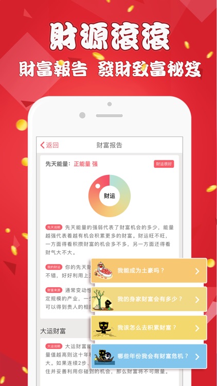 紫微大师-塔罗牌星座占星师在线测算