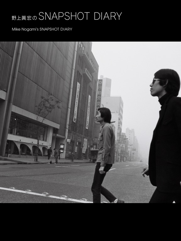 Screenshot #4 pour 野上眞宏のSNAPSHOT DIARY