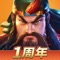 中文街机的骄傲《三国战纪2》手游经典回归,带你重燃华语街机格斗之魂 !