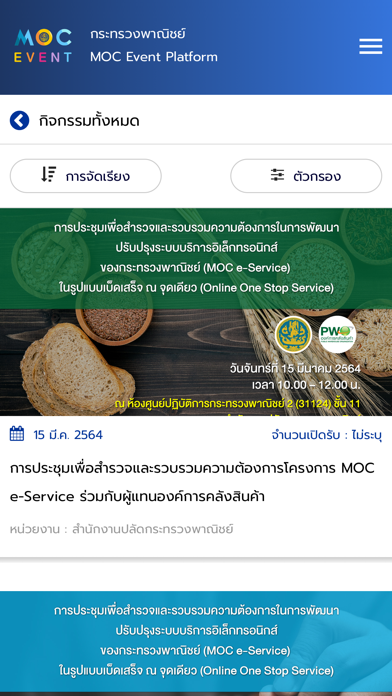 Screenshot #3 pour MOC Event