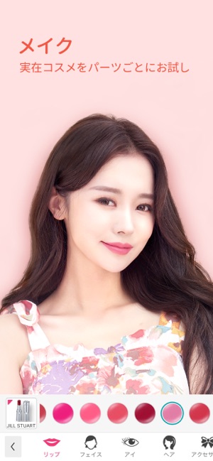 Youcam メイク 化粧なしで盛れるメイク ヘアカラー をapp Storeで Youcam メイク 化粧なしで盛れるメイク ヘアカラー をapp Storeで