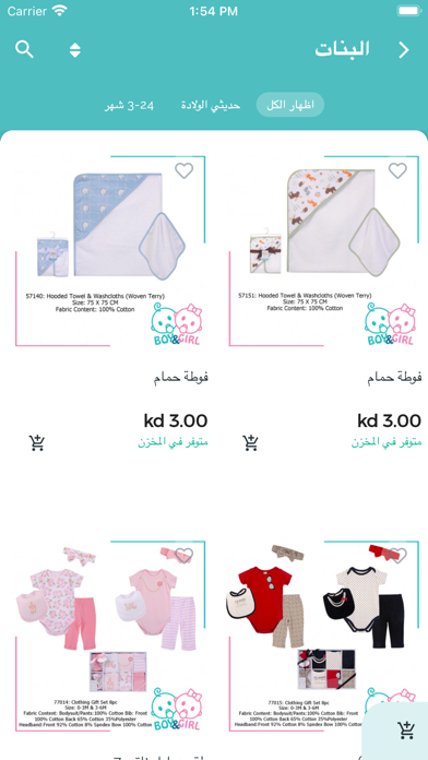 BoynGirl Screenshot