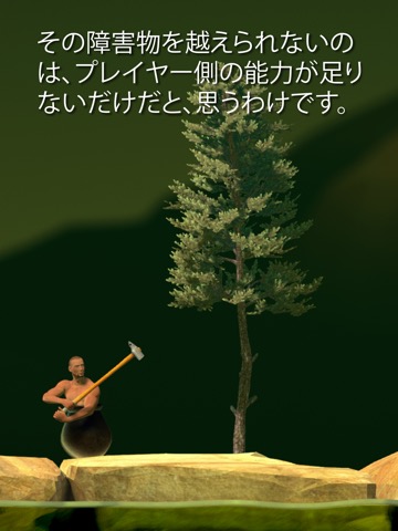 Getting Over Itのおすすめ画像3