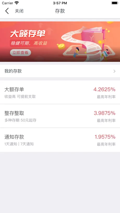 云南农信