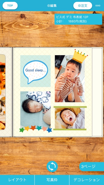 フエルフォトブック - 写真整理＆アルバム作成 screenshot-4