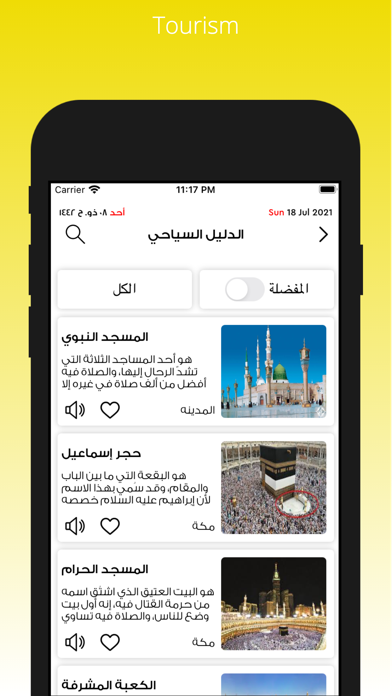 Turjuman KSA Screenshot