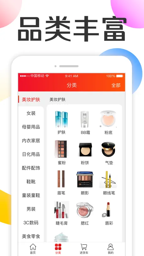 Byse - Smart Shopping