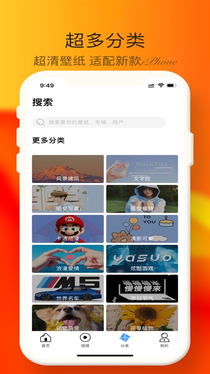 壁纸精选-手机主题壁纸大全 screenshot-4