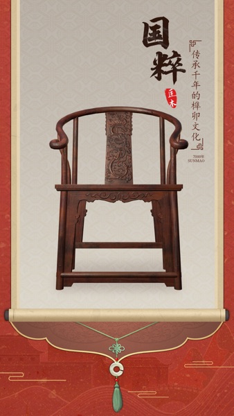 【图】匠木(截图2)