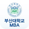 부산대학교 경영대학원 MBA icon