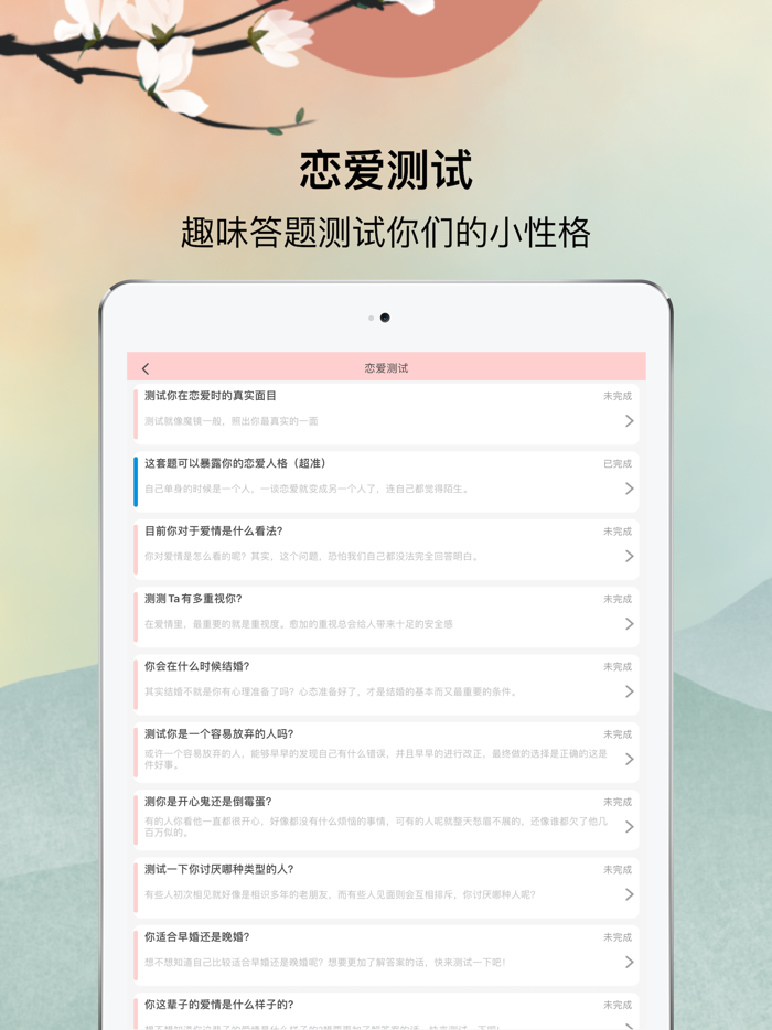 恋爱盒子-让爱情更美好