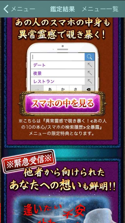 当てすぎTV自粛の占い【心霊占い師SHIN-HA】霊磁波占い screenshot-4