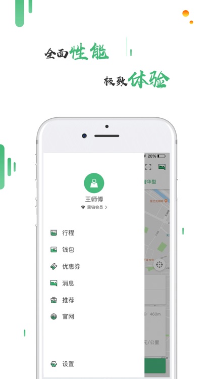秒的共享汽车