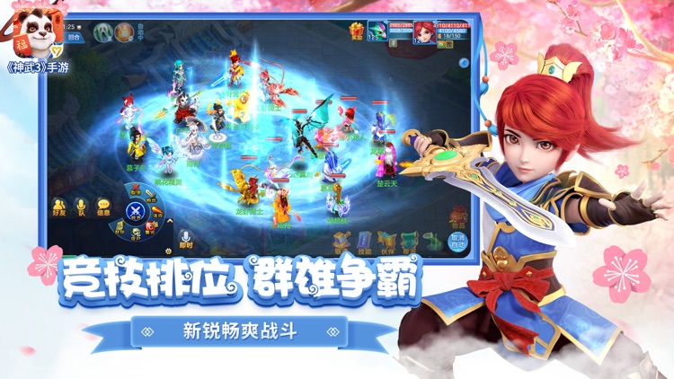 神武3 screenshot-3