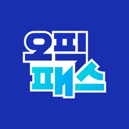 AI오픽, 오픽패스