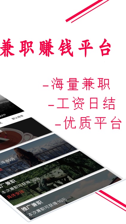 花生赚钱日记 - 兼职做任务