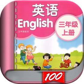 Snímky obrazovky (10) 三年级英语上册 - 苏教版译林小学英语课本同步点读机