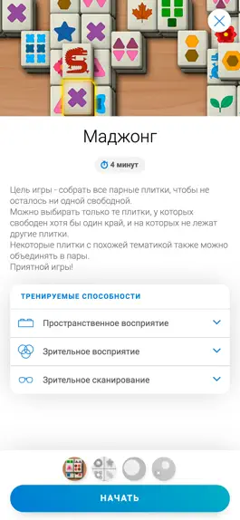 Game screenshot Фибромиалгия - Исследование hack