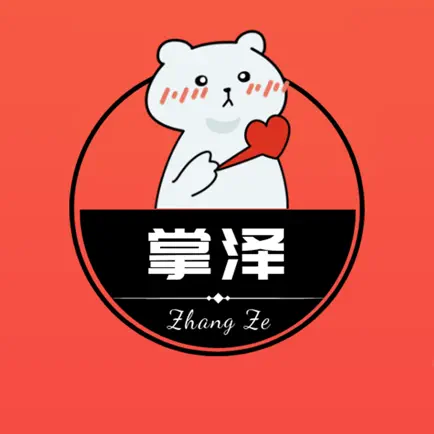 掌泽 Cheats
