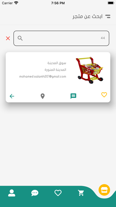 عازتي Screenshot