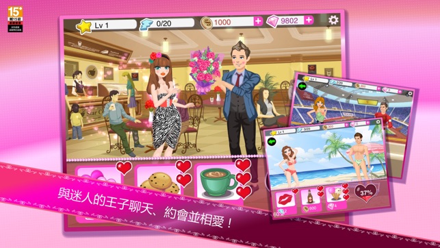 Star Girl: 浪漫之日(圖3)-速報App