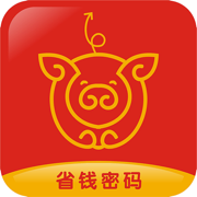 省钱密码－购物来领内部优惠券