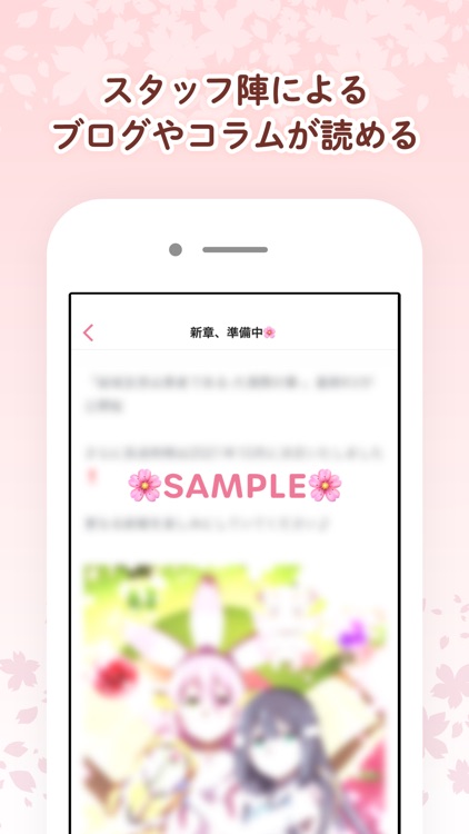 「結城友奈は勇者である」オフィシャルアプリ