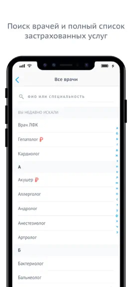 Game screenshot AllDMS твой гид по полису ДМС apk