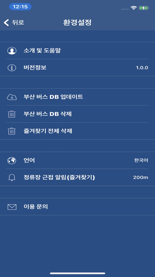 #8. 부산 버스 (Busan Bus) - 부산광역시 (iOS) 由: Taehun Yang