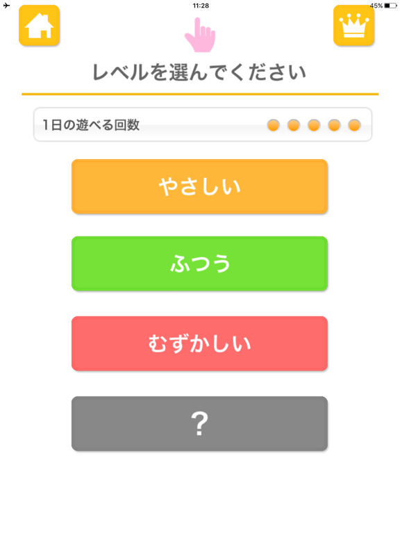 同じ絵タッチ！（あそんでまなぶ！シリーズ） iPad screenshot