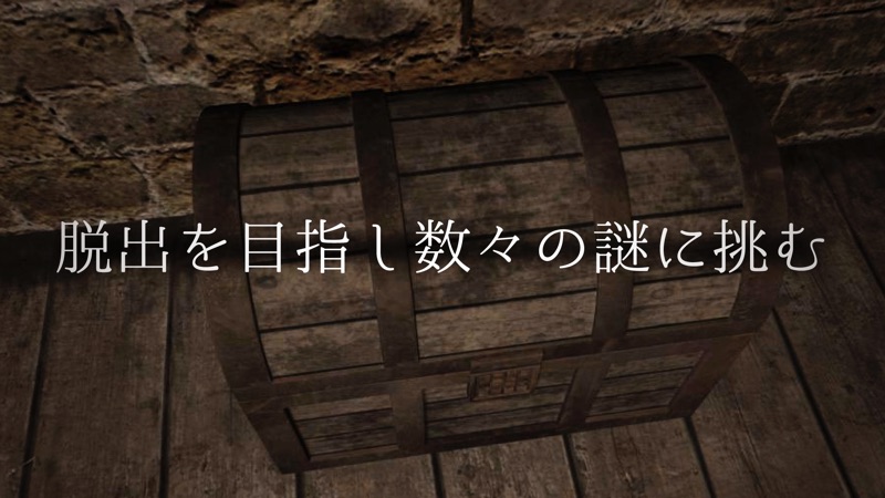 脱出ゲーム rain screenshot 3