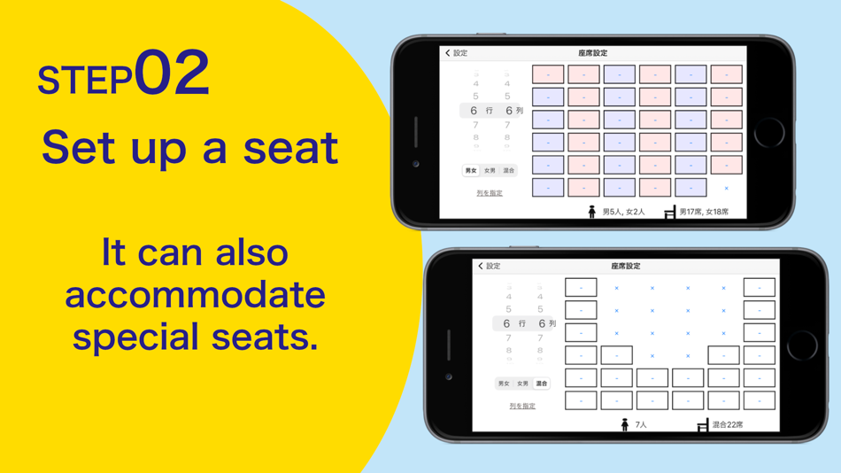 #3. Change Seats (iOS) 由: Takatoshi Fukino