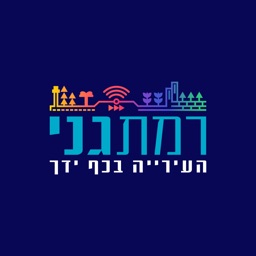 רמתגני