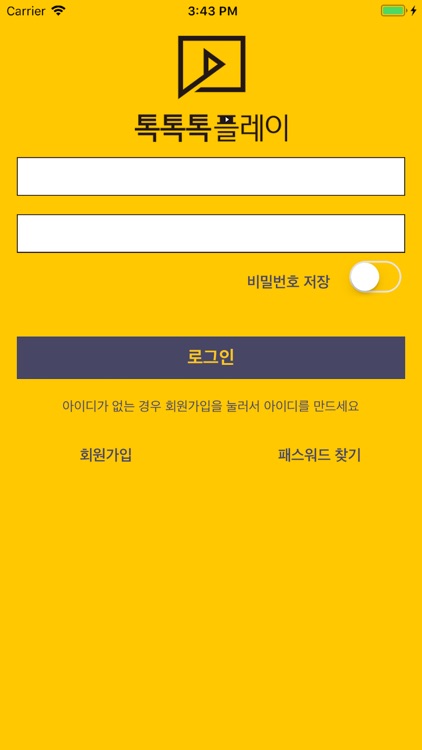 톡톡톡플레이 (B2C)