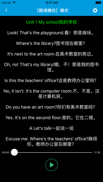 Screenshot #3 pour 跟读听写人教版PEP小学英语4年级下学期