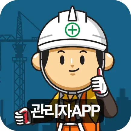 (관리자)넷온스토어_현장작업자통합관리시스템 Cheats