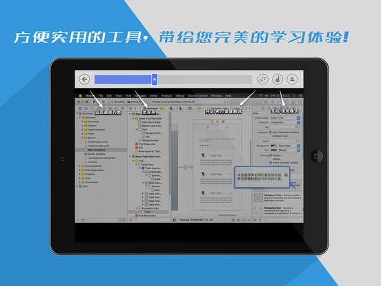 Screenshot #6 pour app开发中的神兵利器