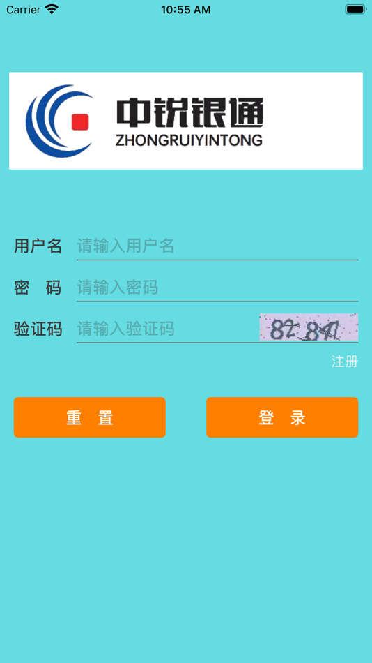 #1. 中锐身份比对系统 (iOS) 由: 司法金融