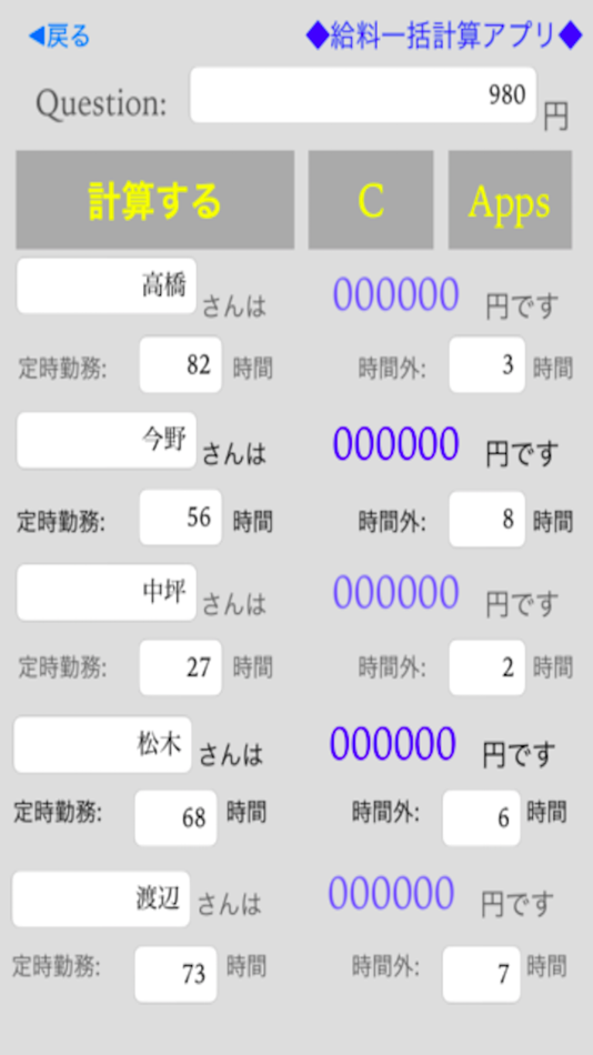 #2. 給料一括計算アプリ (iOS) 由: Takaaki Sasaki