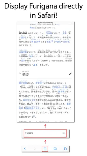 Simple Furigana screenshot 3