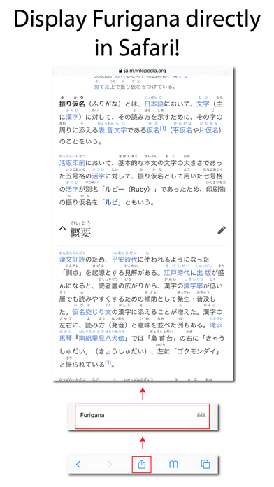 Screenshot #3 pour Simple Furigana