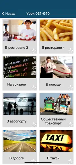 Game screenshot Учите Болгарский - 50 языков apk